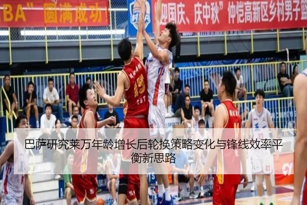 巴萨研究莱万年龄增长后轮换策略变化与锋线效率平衡新思路